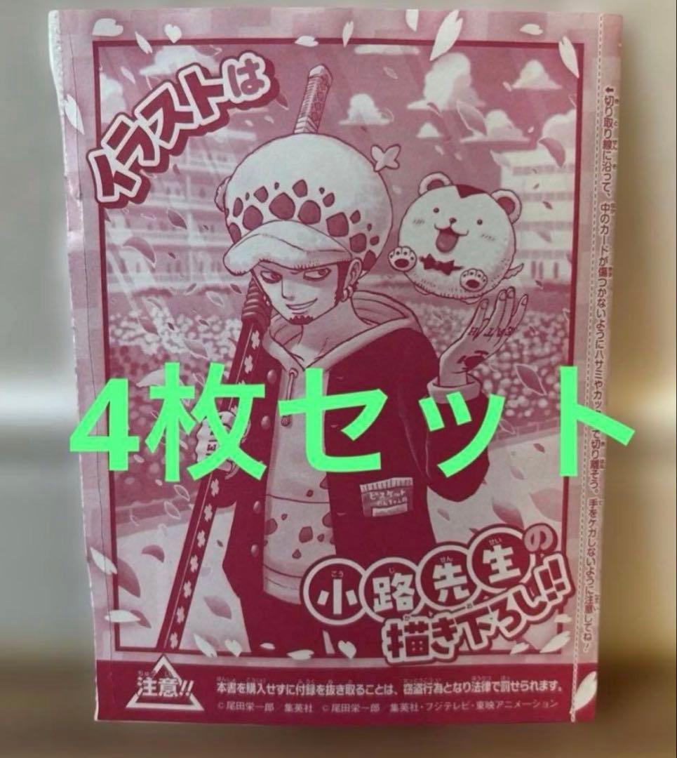 新品未開封】ワンピース学園10巻 付録 トラファルガー・ロー プロモ 4