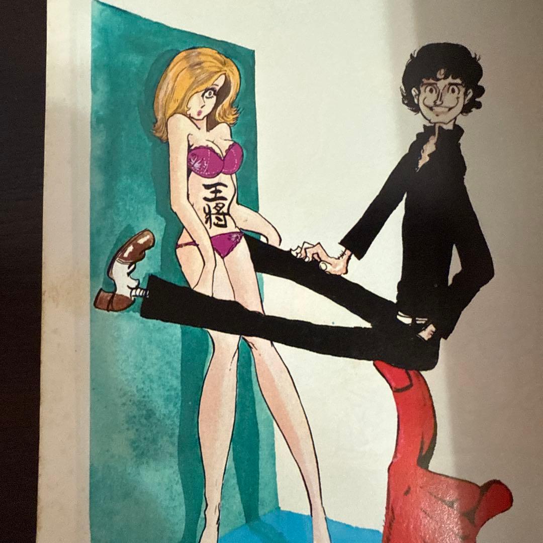 摩訶男 初版　漫画ゴラクコミックス36