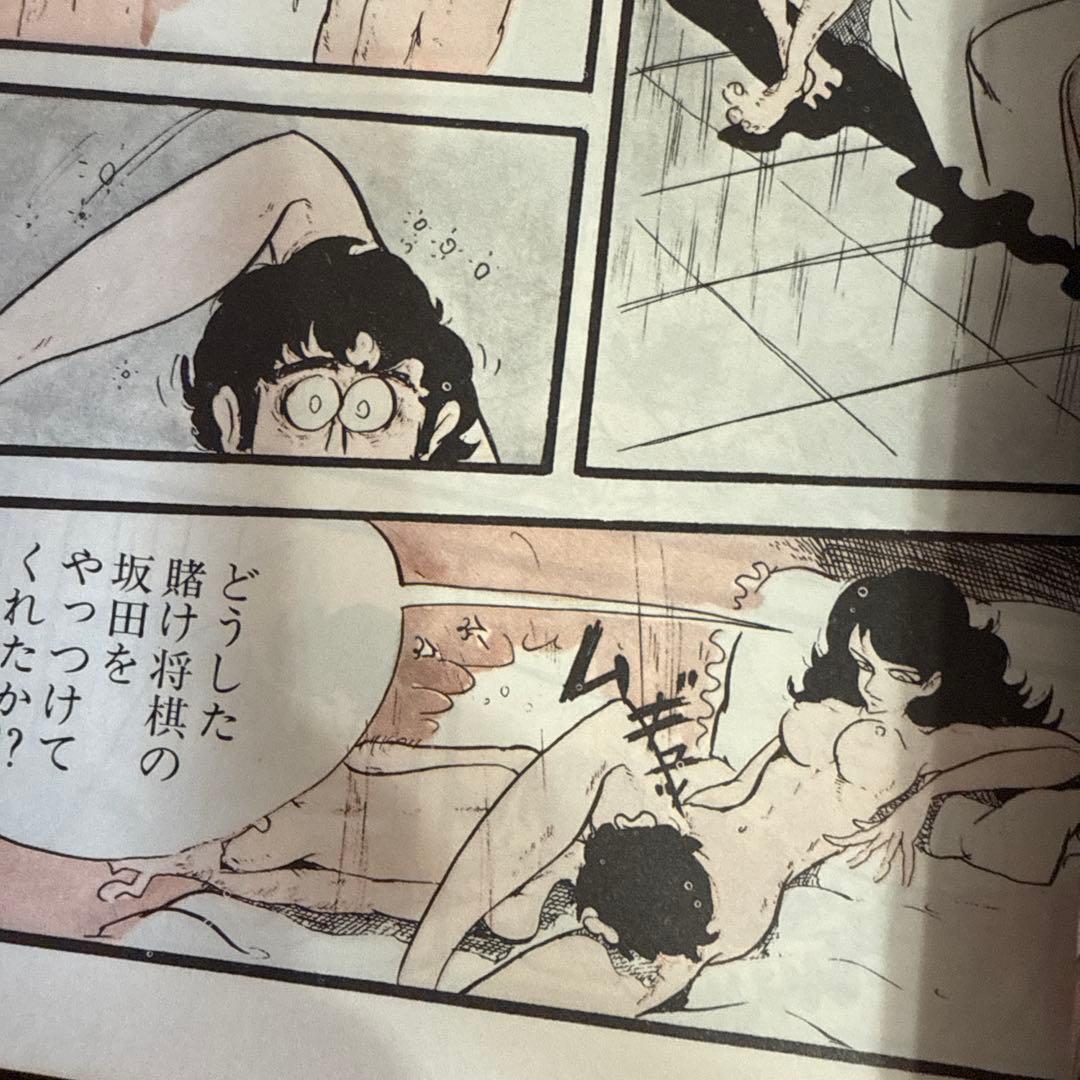 摩訶男 初版　漫画ゴラクコミックス36