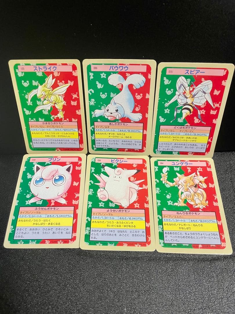 【極美品】ポケモンカード トップサン まとめ売り 初代【裏青】 ポケモンカード トップサン まとめ売り 18枚セット 裏青17枚 裏緑1枚