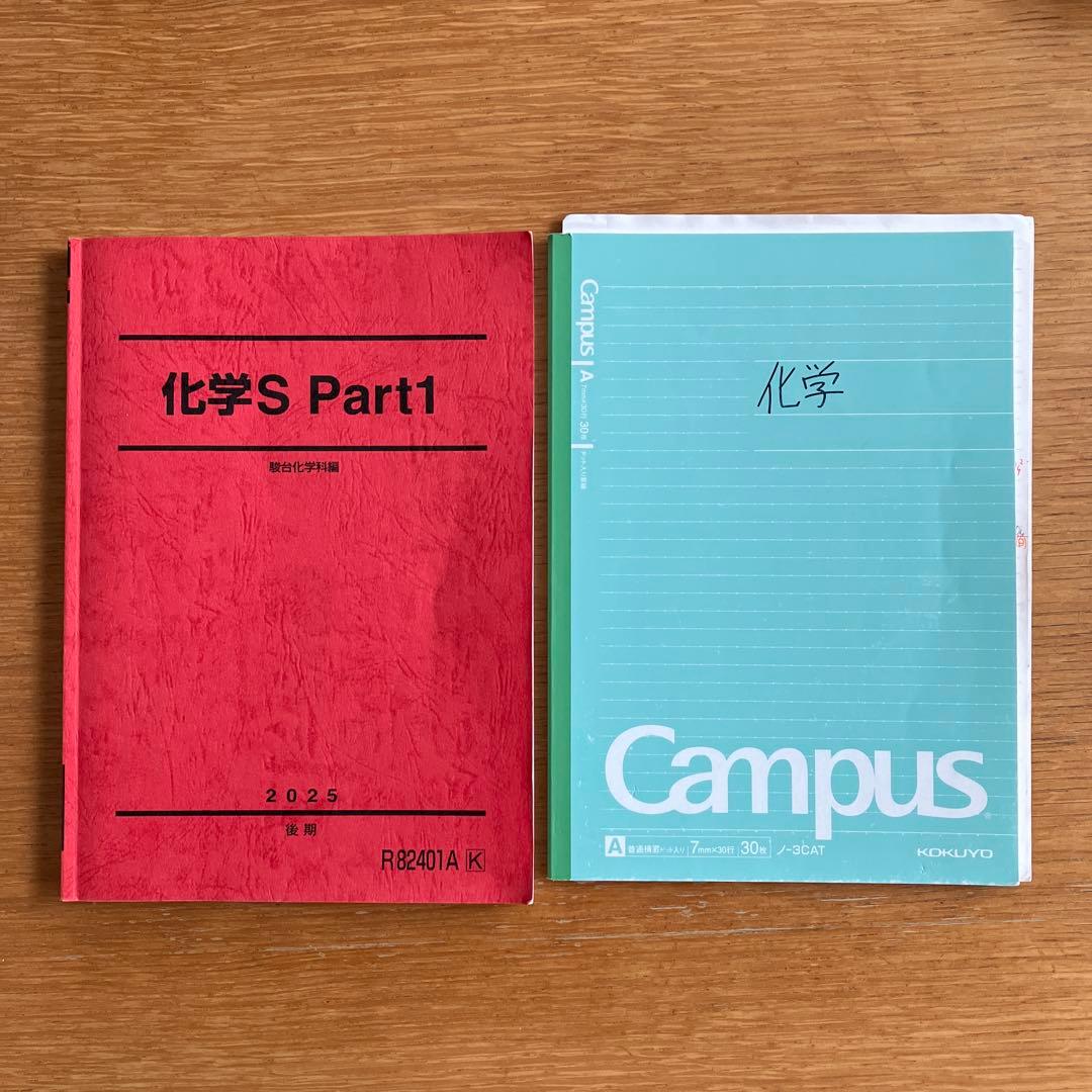化学S Part1 後期テキスト、板書ノート、プリント - メルカリ