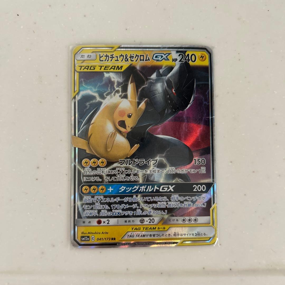 ピカチュウ＆ゼクロムGX RR SM12a TAG TEAM GXタッグオール… - メルカリ