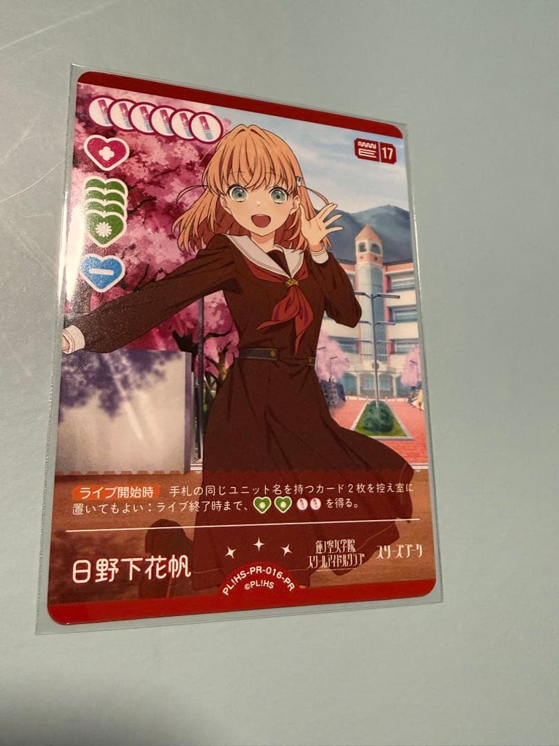 ラブカ 日野下花帆 プロモ - メルカリ