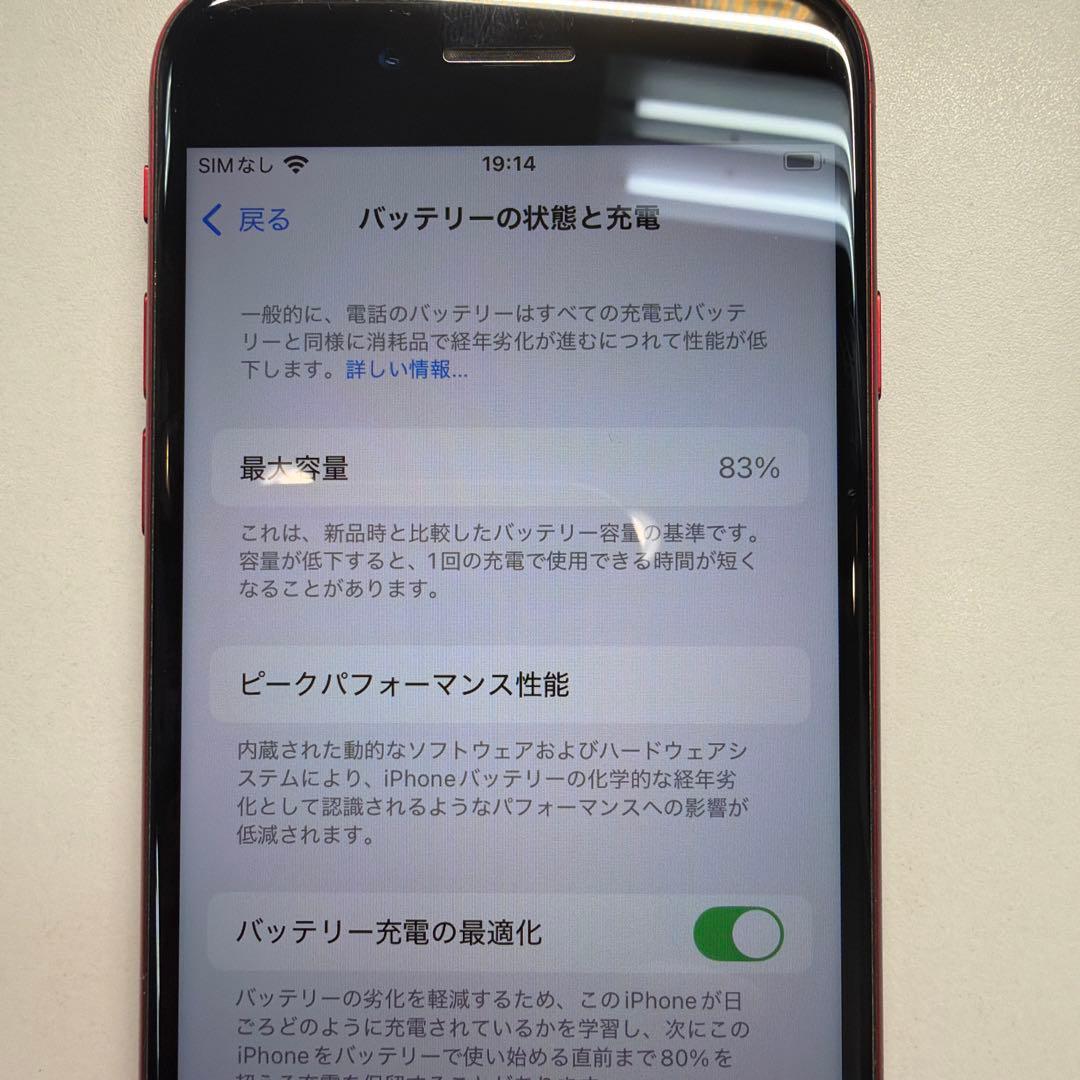 訳あり iPhone SE3 64GB レッド 83% ホームボタンヒビ・不良 - メルカリ