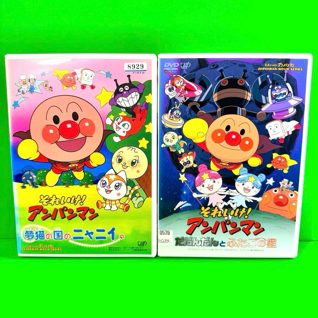 劇場版 映画 それいけ！アンパンマン DVD 2巻セット ニャニィ だ