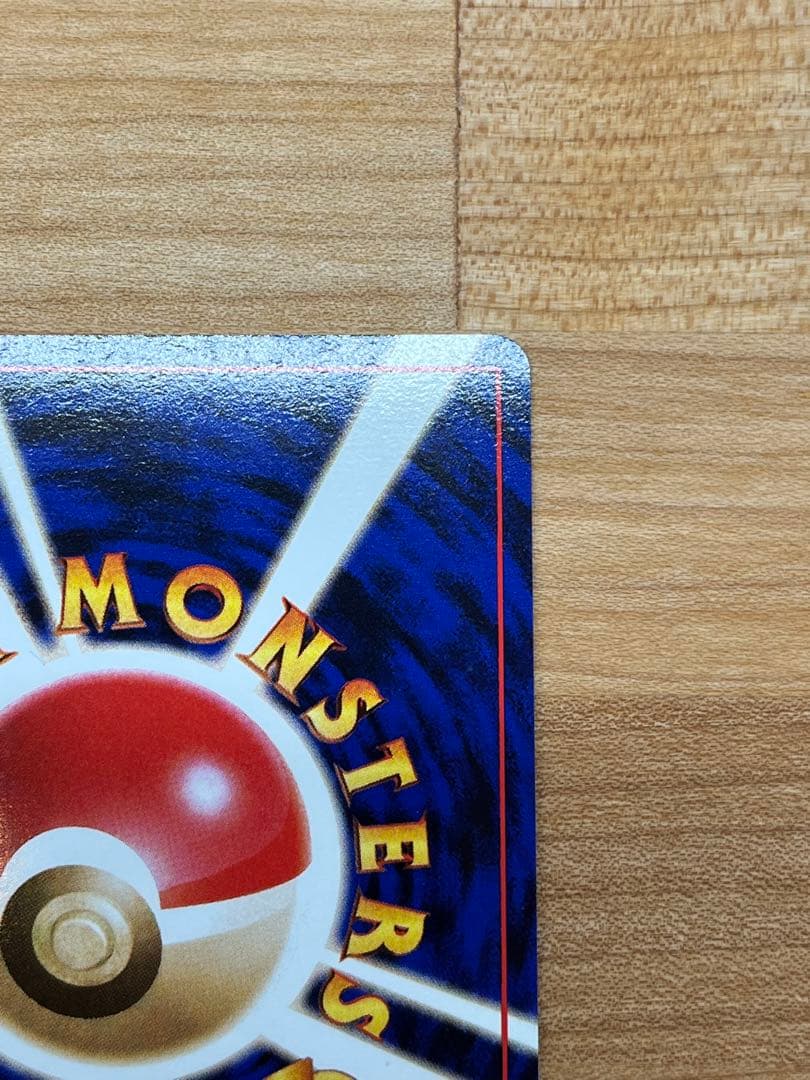 極美品】ギャラドス 旧裏(星あり/マークあり) 初版ポケモンカード