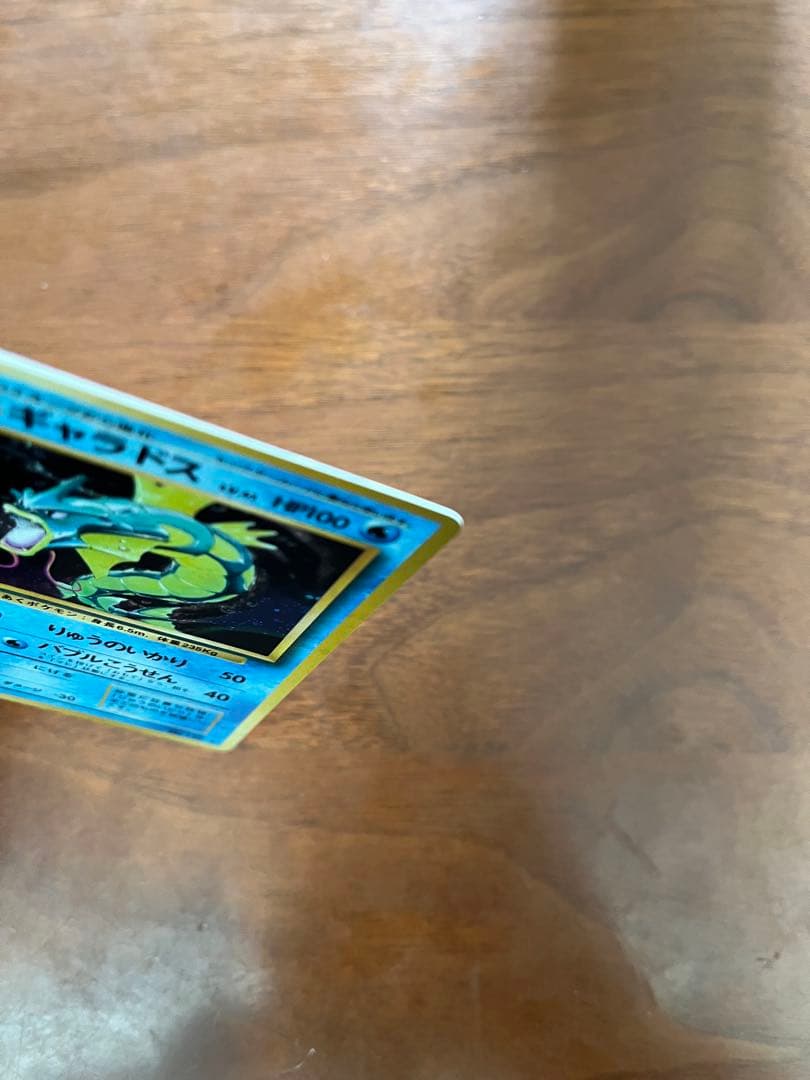 極美品】ギャラドス 旧裏(星あり/マークあり) 初版ポケモンカード