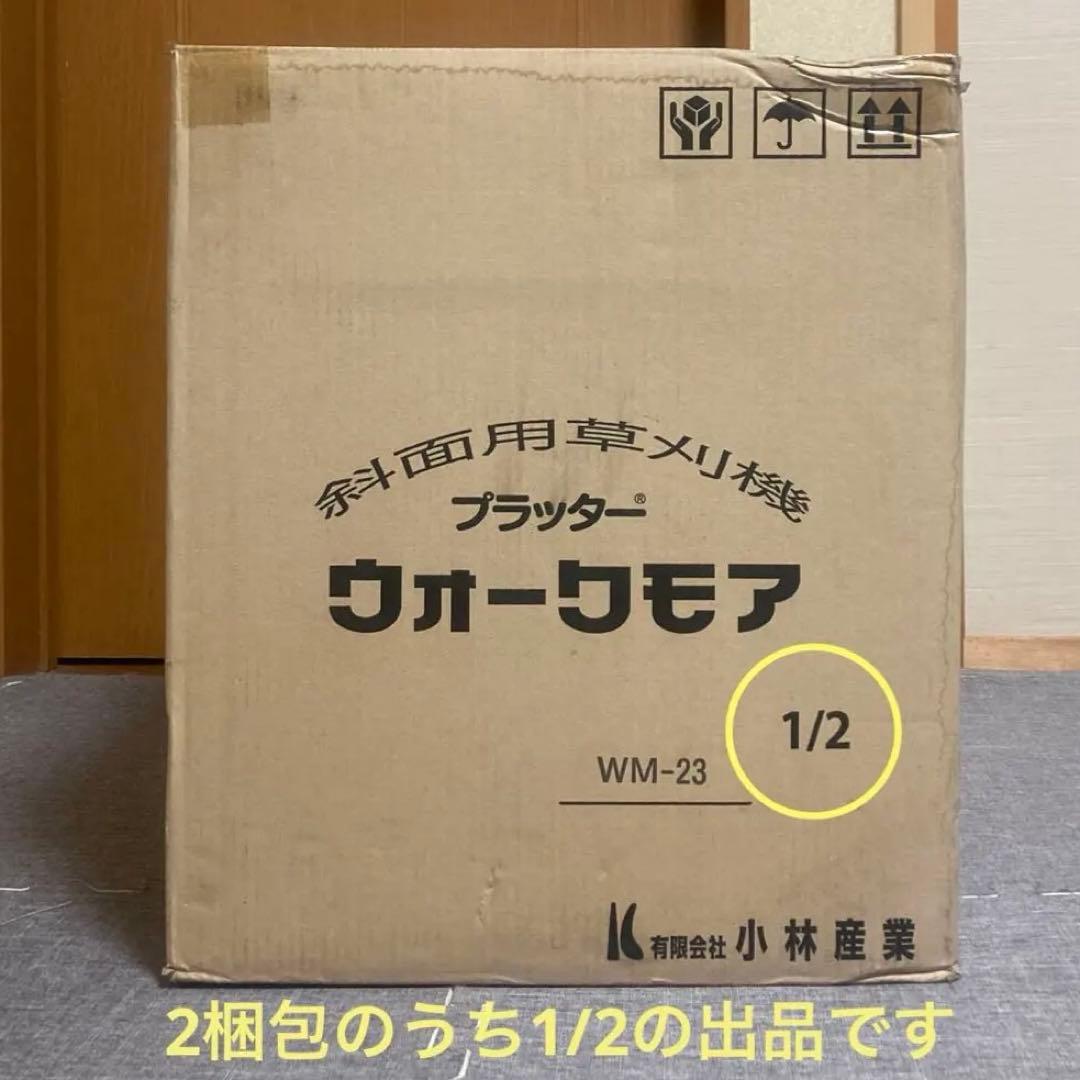 《1/2》 斜面用 エンジン 草刈機 （ 刈払い機 草刈り機 グラストリマー ）