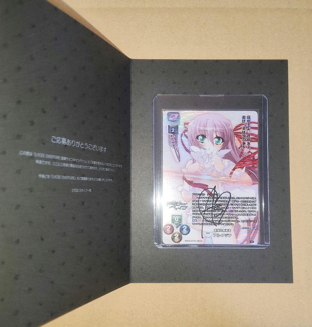 lycee 朝宮咲 直筆サイン 最強の魔導書 アル・アジフ リセ - メルカリ