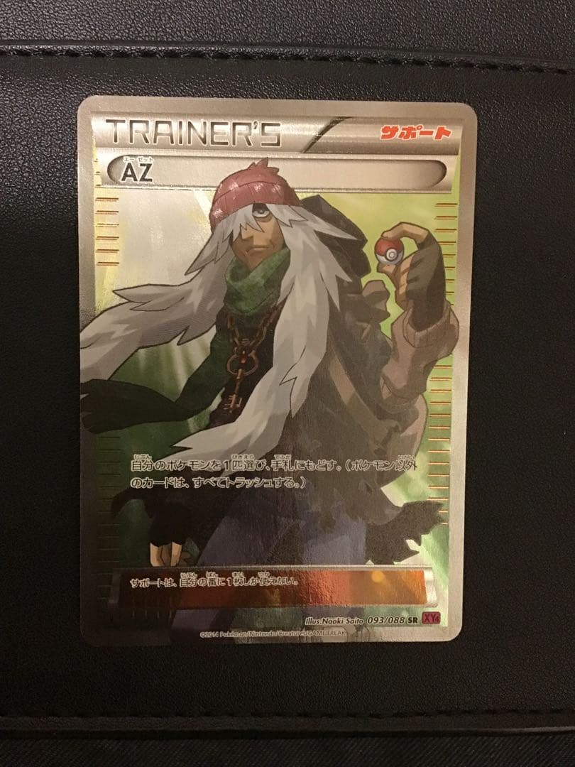 ポケモンカードXY AZ SR 1st ED 093／088 XY4 - メルカリ