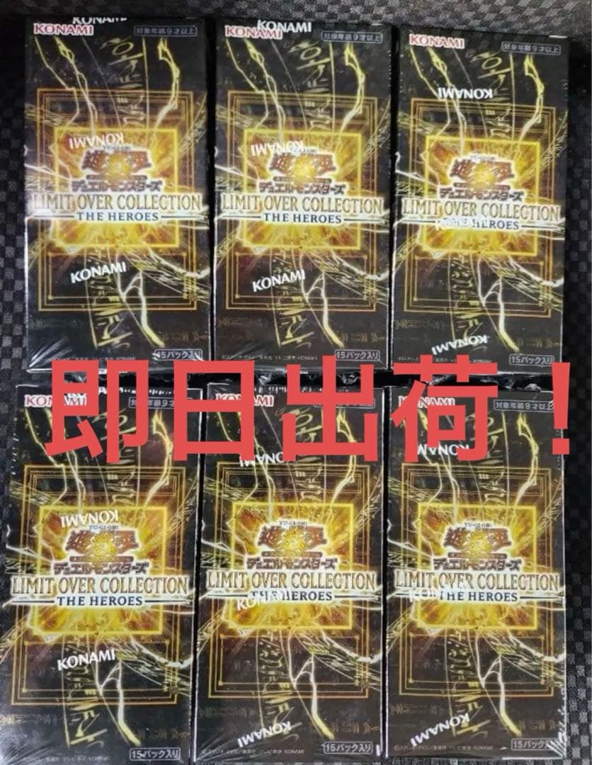 遊戯王 LIMIT OVER COLLECTION 6box シュリンク付き - メルカリ