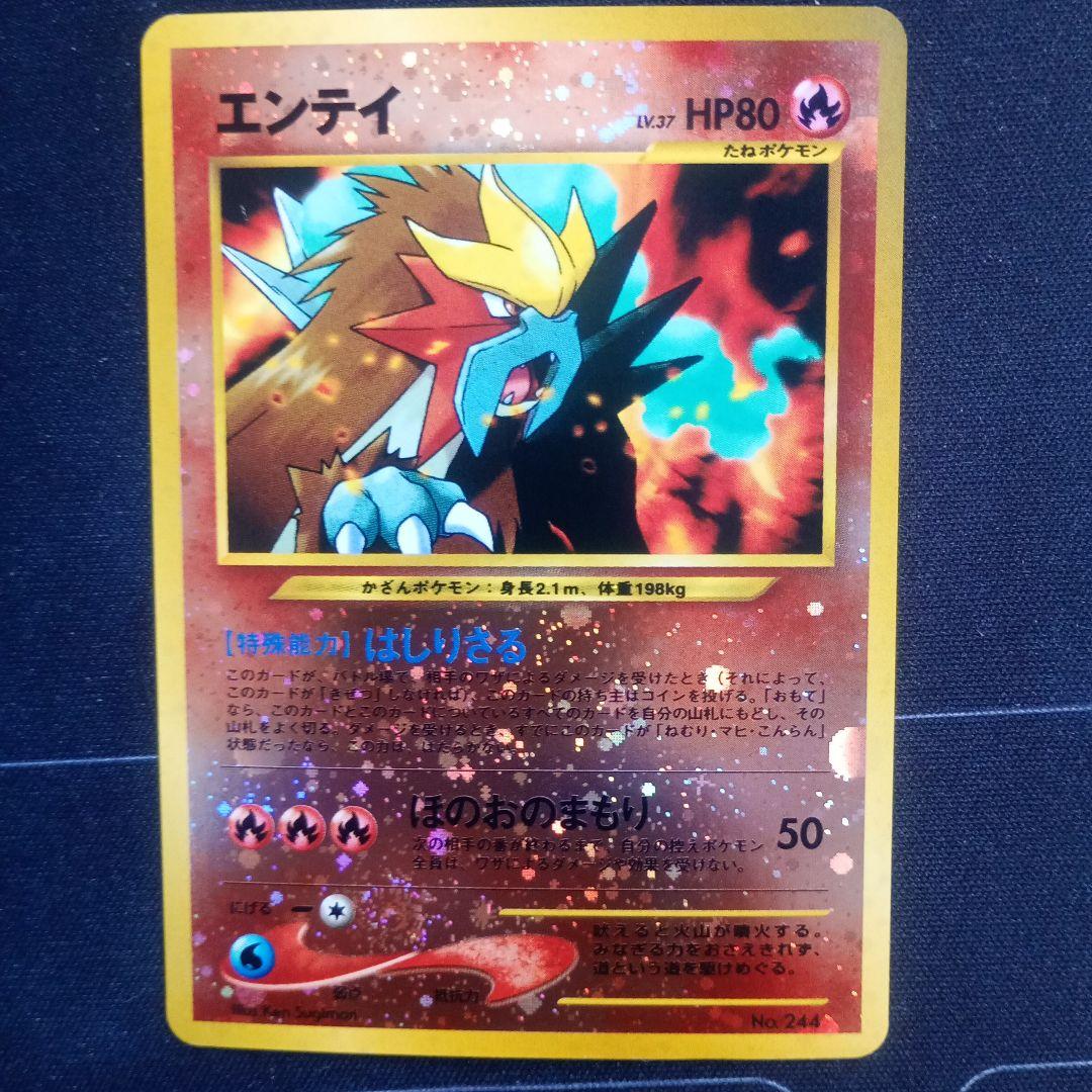 美品 旧裏 エンテイ プレミアムファイル2 PROMO 渦巻きホロ - メルカリ