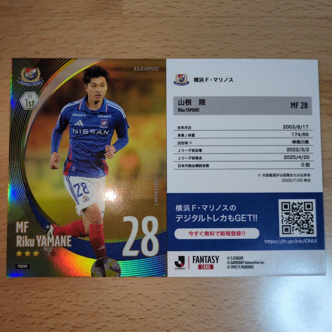 FANTASY J.LEAGUE CARD 横浜F・マリノス 山根陸 2枚 - メルカリ