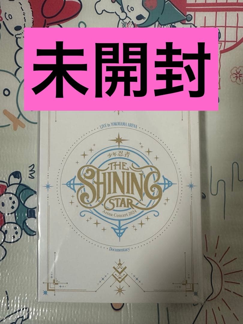 新品 未開封】 少年忍者 DVD THE Shining Star - メルカリ