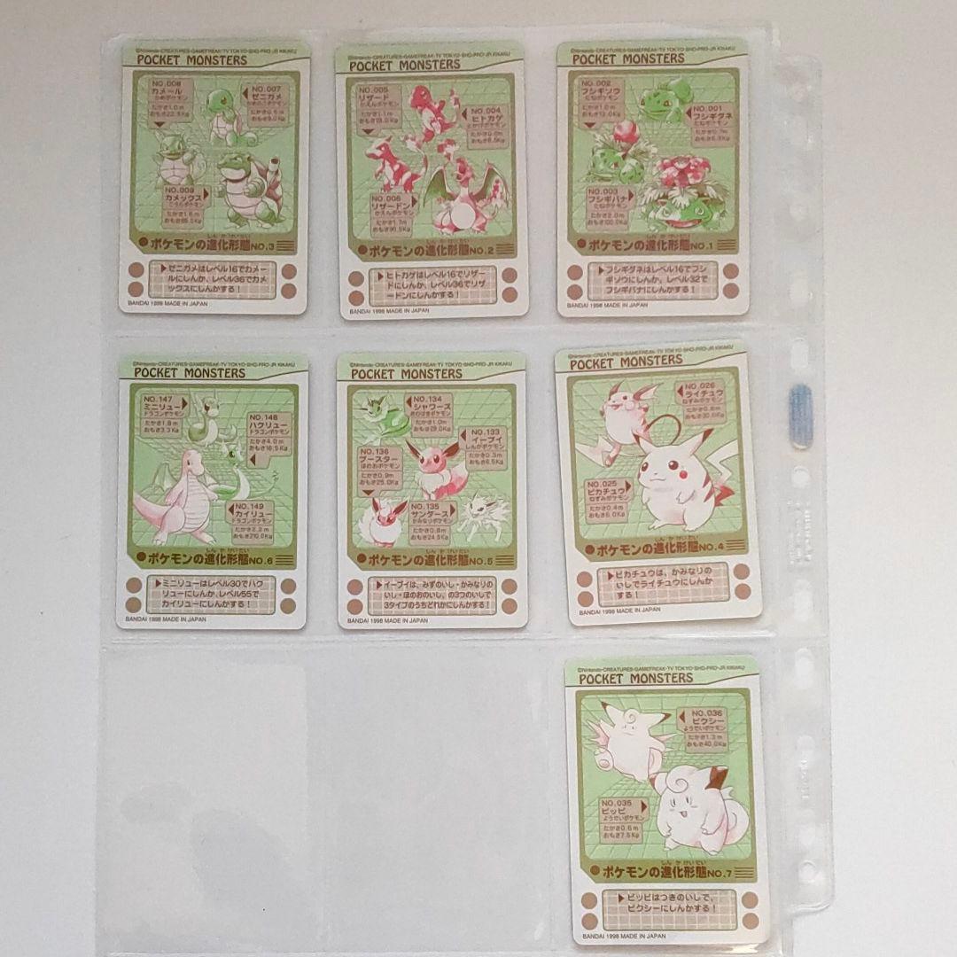 ポケモン】 初期 シールダス 希少 evolution no.1～7 - メルカリ