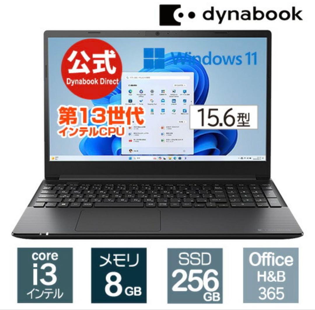 値下中●dynabook PZ/MXB Windows 11 ノートPC Amazon.co.jp: dynabook ノートパソコン PZ/MX 【スタンダードノートPC