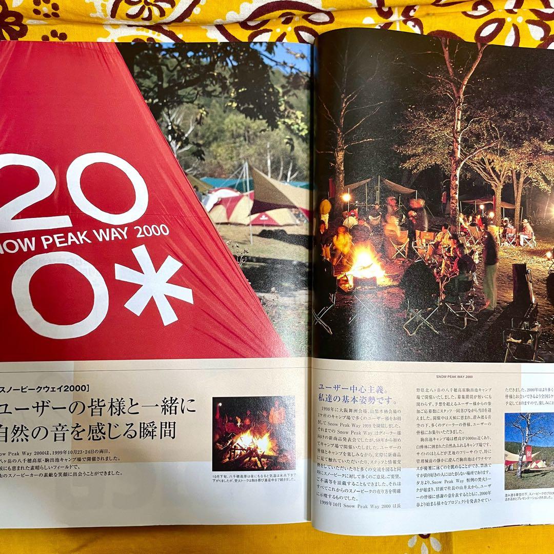 希少 初期 SNOWPEAK スノーピーク カタログ 2000 - メルカリ