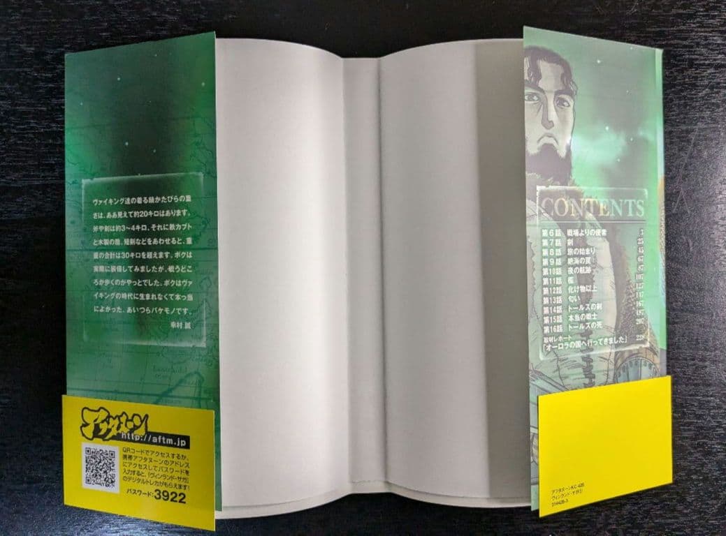 初版・良品】 ヴィンランドサガ 初版 1巻・2巻セット 計4冊 マガジン版