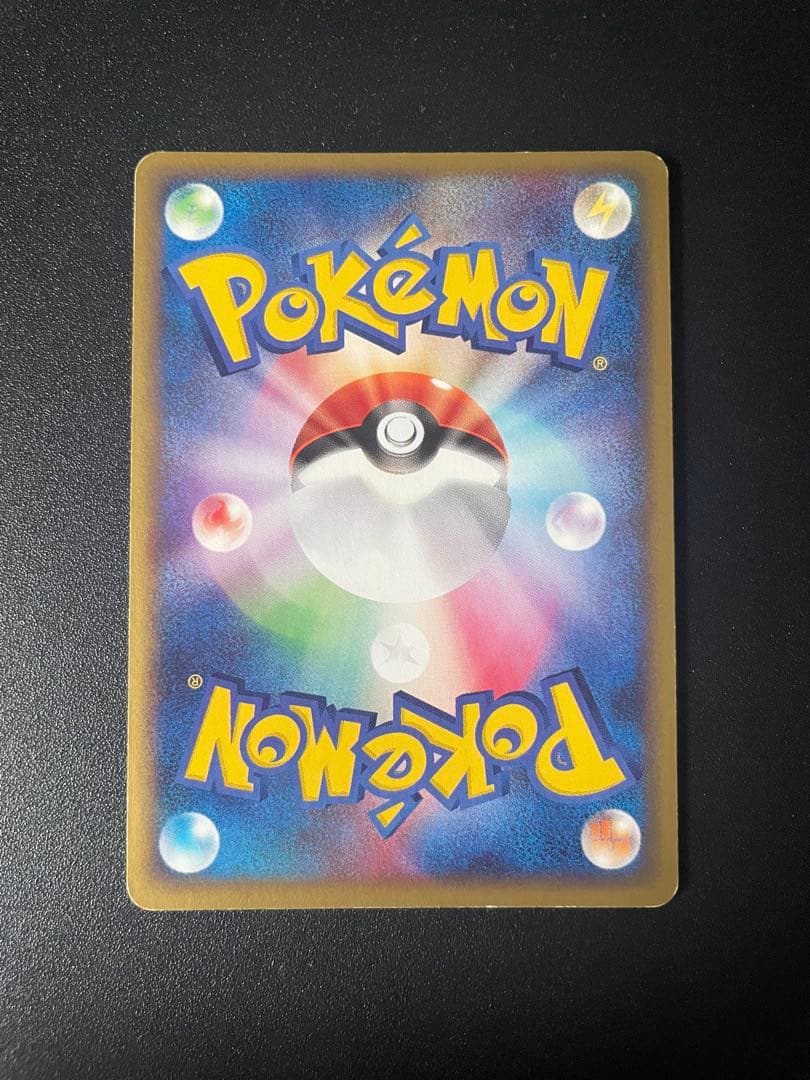 ライコウ ☆ 拡張パック第4弾 裂けた大地 039/088 ☆ - メルカリ