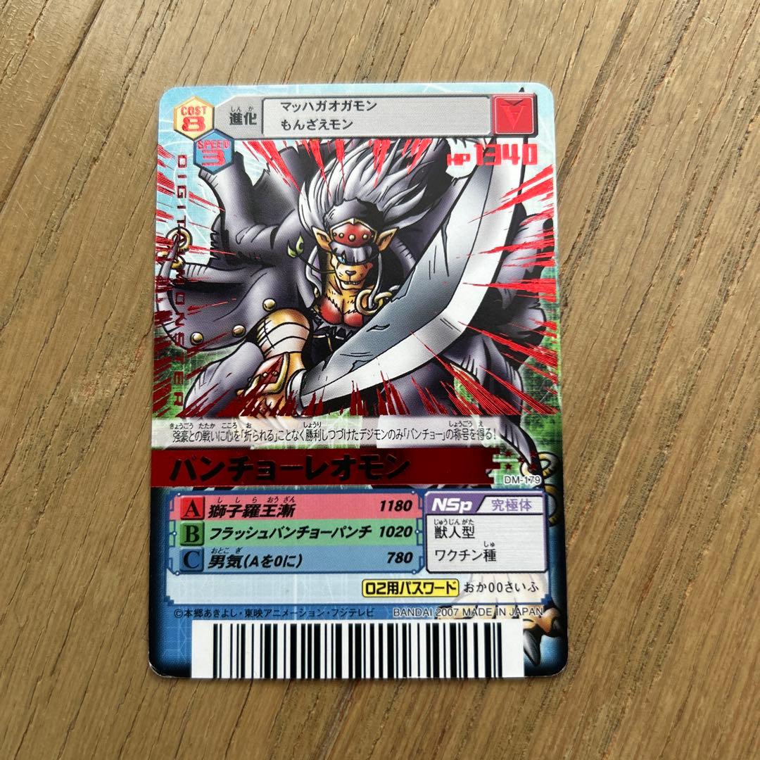 デジモンバトルターミナルカード - メルカリ