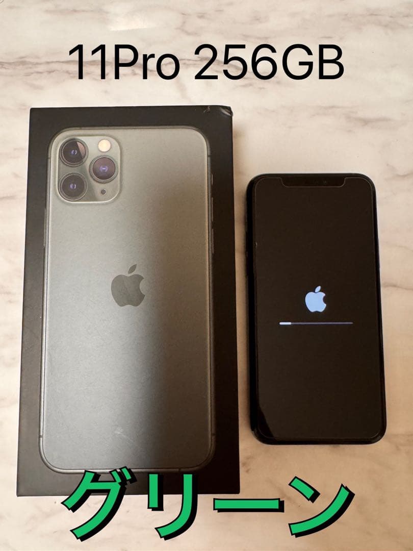 iPhone11pro 本体 美品 256GB ミッドナイトグリーン