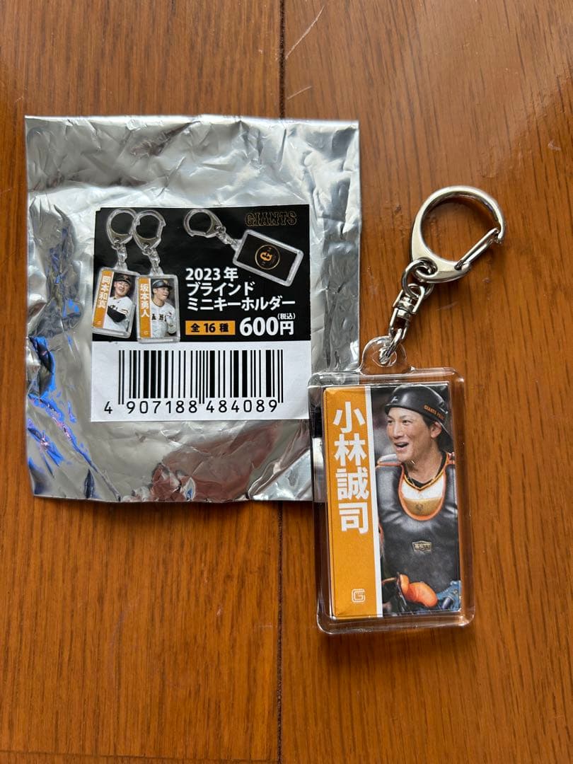 読売ジャイアンツ 小林誠司 キーホルダー - メルカリ