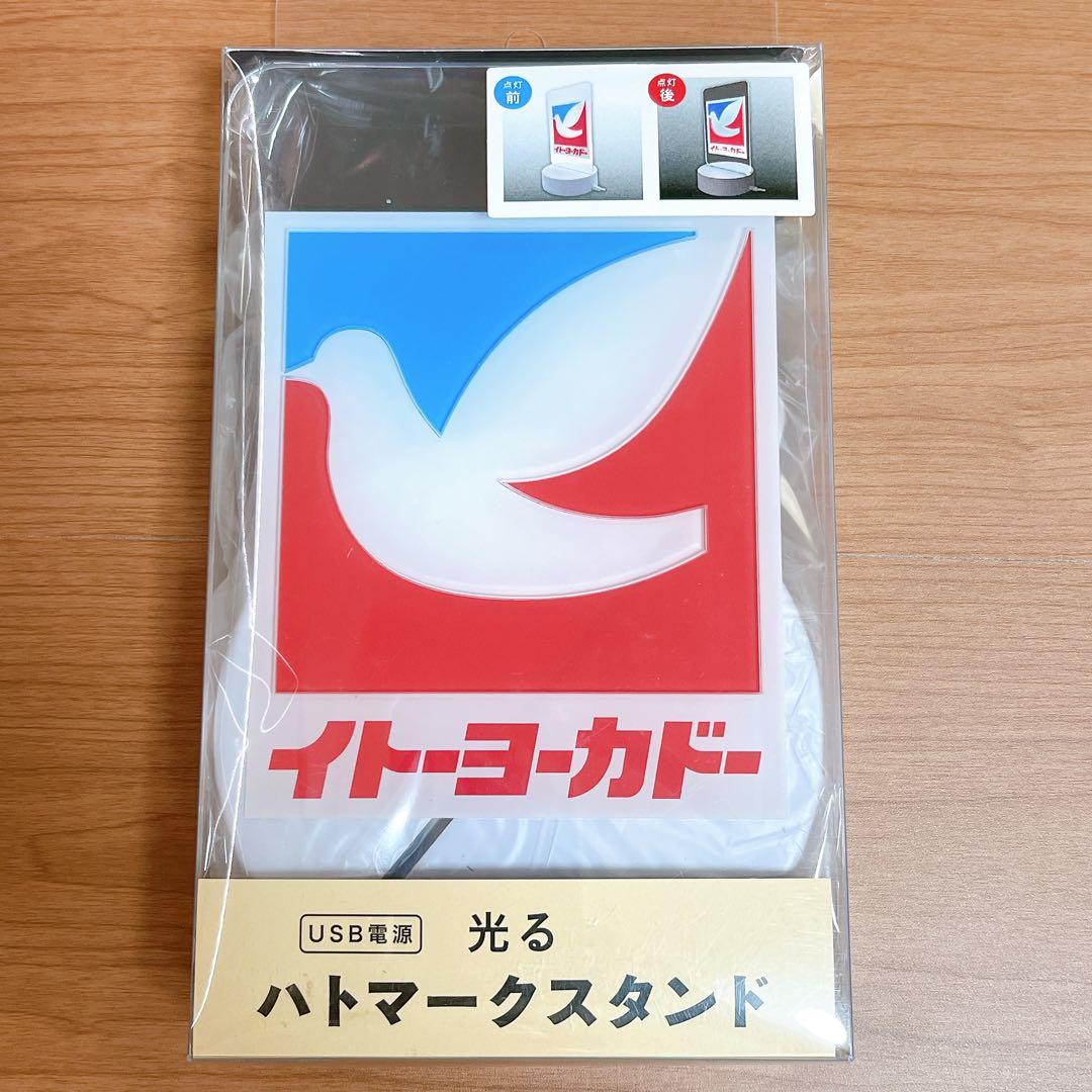 【限定品】《未開封》イトーヨーカドーの光るハトマークスタンド＆《サービスで巾着》