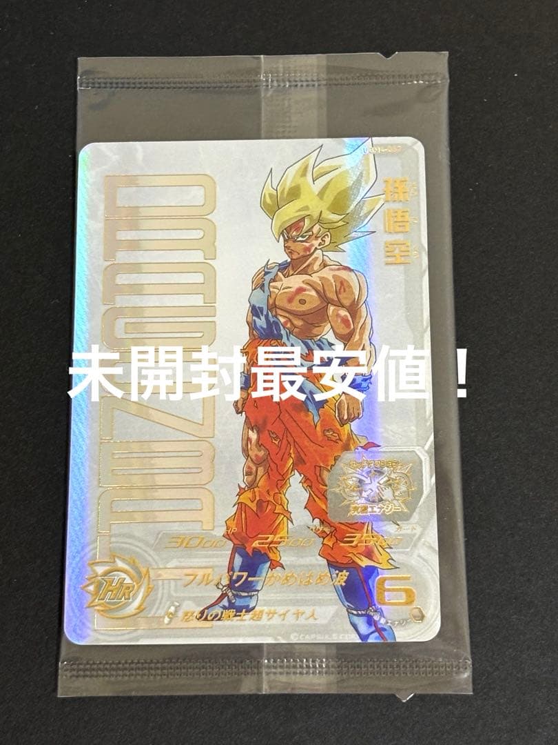 スーパードラゴンボールヒーローズ UGM4-067 孫悟空 未開封 未開封 ドラゴンボールヒーローズ ugm4-067 孫悟空｜Yahoo!フリマ（旧