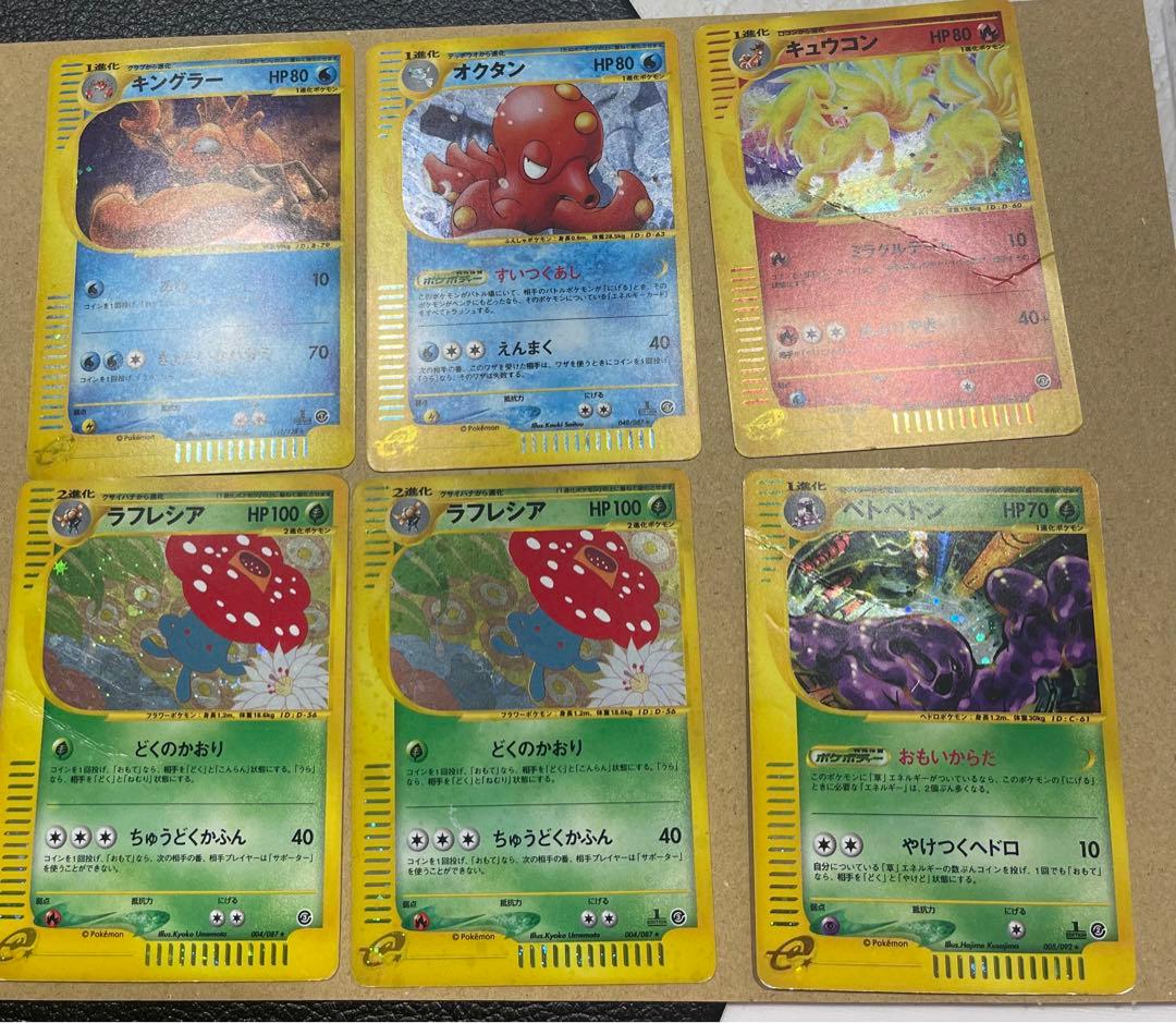 ポケモンカードセット e まとめて　6枚 ポケモンカードexセット 6枚 - メルカリ
