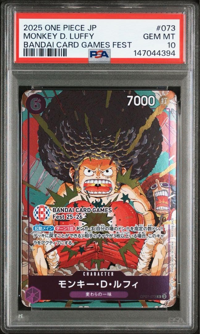 PSA10 限定プロモ ワンピースカードゲーム モンキー・D・ルフィ 日本未