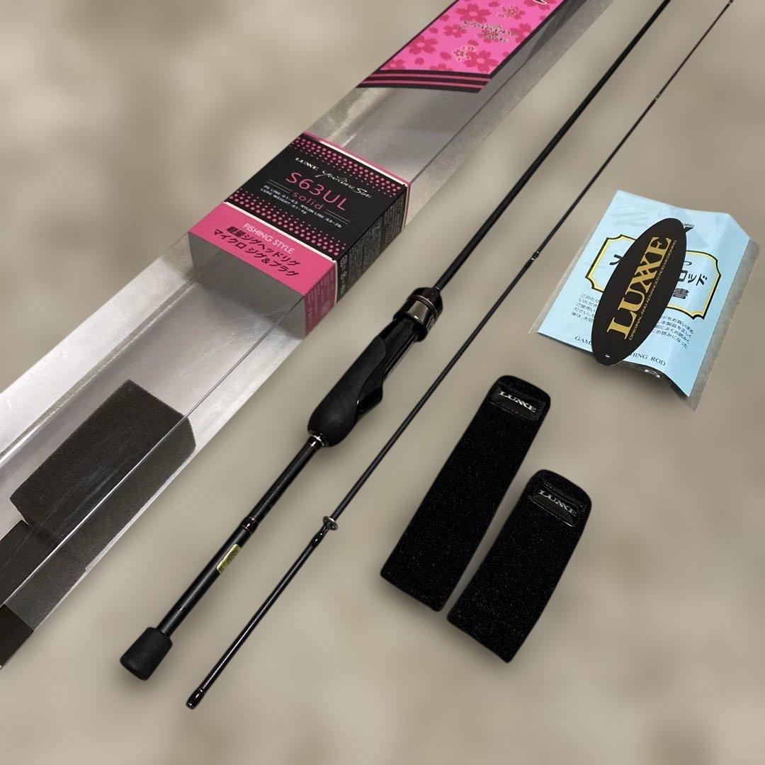 【美品】LUXXE 宵姫爽S63UL-solid LUXXE Gamakatsu(がまかつ) '21 宵姫 爽(ラクゼ よいひめ そう) S63UL