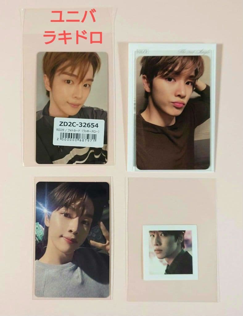 RIIZE ソンチャン Fameユニバラキドロ ／Lucky完全生産限定盤トレカ
