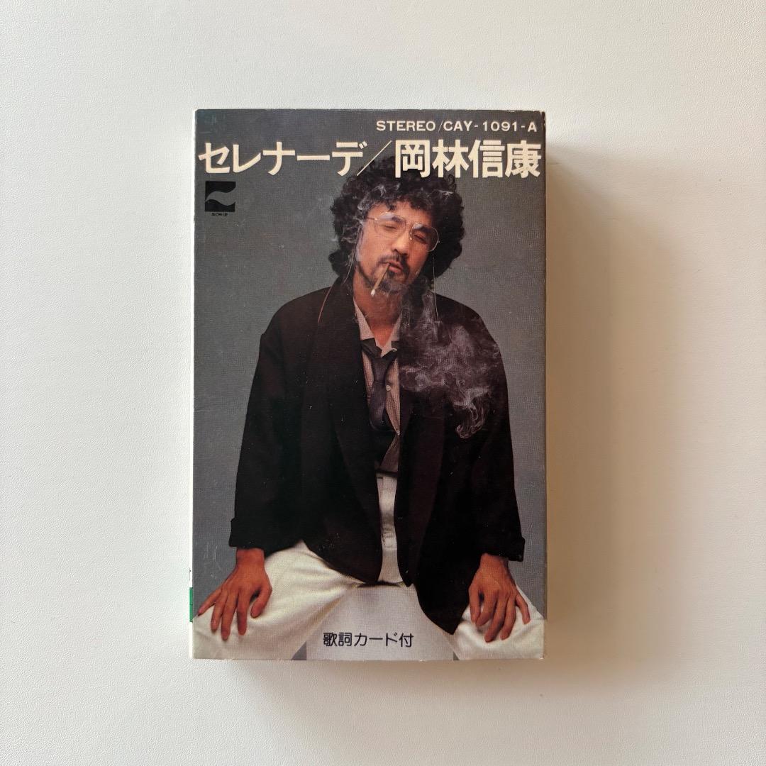 岡林信康 中古カセットテープ8本セット - メルカリ