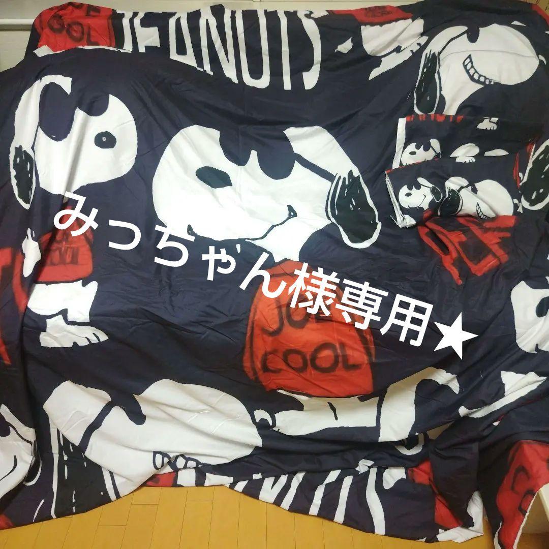 未使用 ジョークール 布団シーツ ダブルサイズ１枚 枕カバー２枚 ３点セット LOWYA（ロウヤ） 掛布団カバー ボックスシーツ 枕カバー 4点セット D