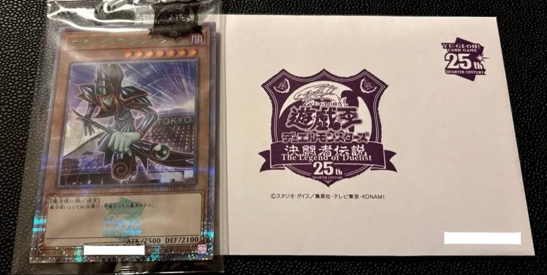 遊戯王 ブラックマジシャン 25th 未開封 東京ドーム ブラックマジシャン 東京ドーム」の激安通販 | magi