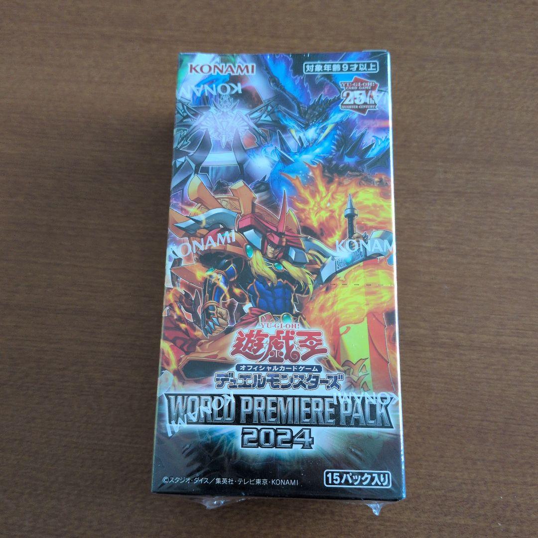 ワールドプレミアムパック2024 新品未使用未開封 シュリンク付き