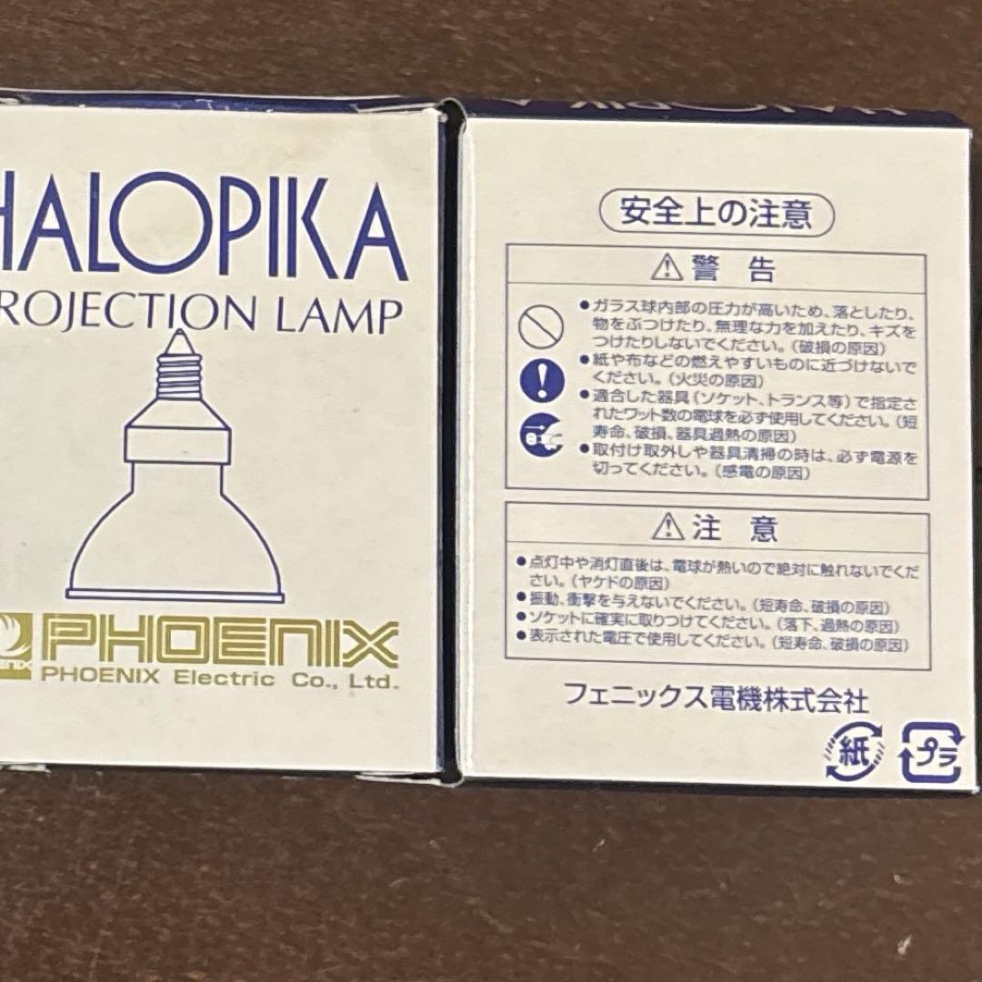 フェニックス ダイクロハロゲンランプ DP51863 13個セット - メルカリ