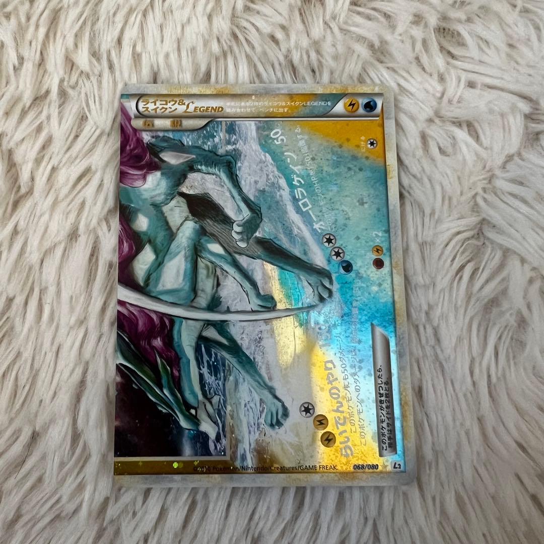 y*i様 ライコウ＆スイクンＬＥＧＥＮＤ ☆ L2 よみがえる伝説