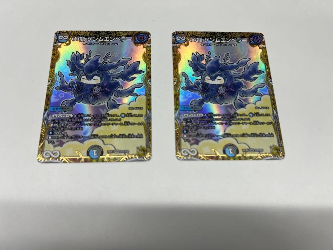 ∞龍 ゲンムエンペラー 金トレジャー　2枚 金トレジャー ∞龍 ゲンムエンペラー KGM KM1/KM3 1枚の通販 がーべら