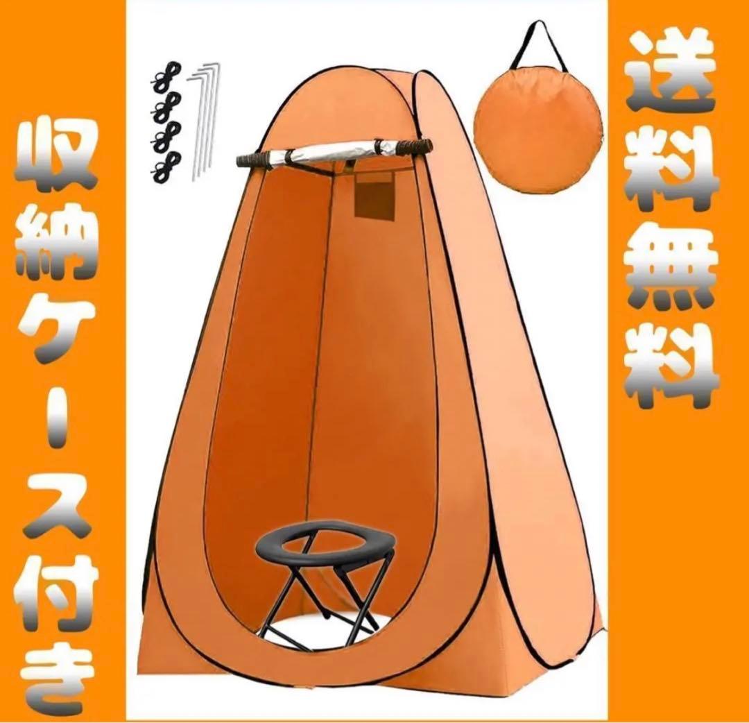 簡易トイレ ポータブルトイレ 仮設トイレ ワンタッチテント 防災グッズ オレンジ 楽天市場】【動画アリ】非常用 トイレテント 携帯トイレ プライバシー