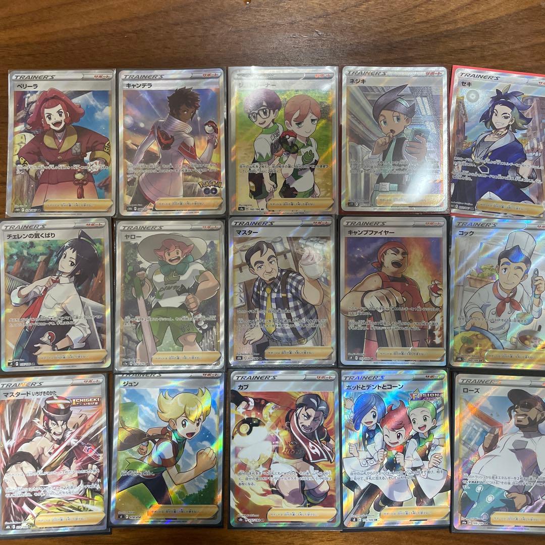 最終値下】ポケモンカード トレーナーSR 15枚まとめ売り - メルカリ