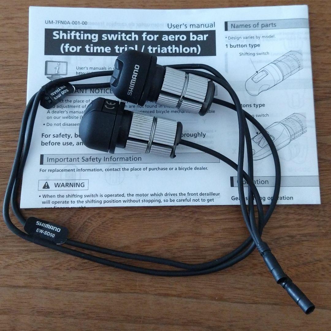 シマノDi2 SW-R9160 DHバー用シフトスイッチ左右セット - メルカリ
