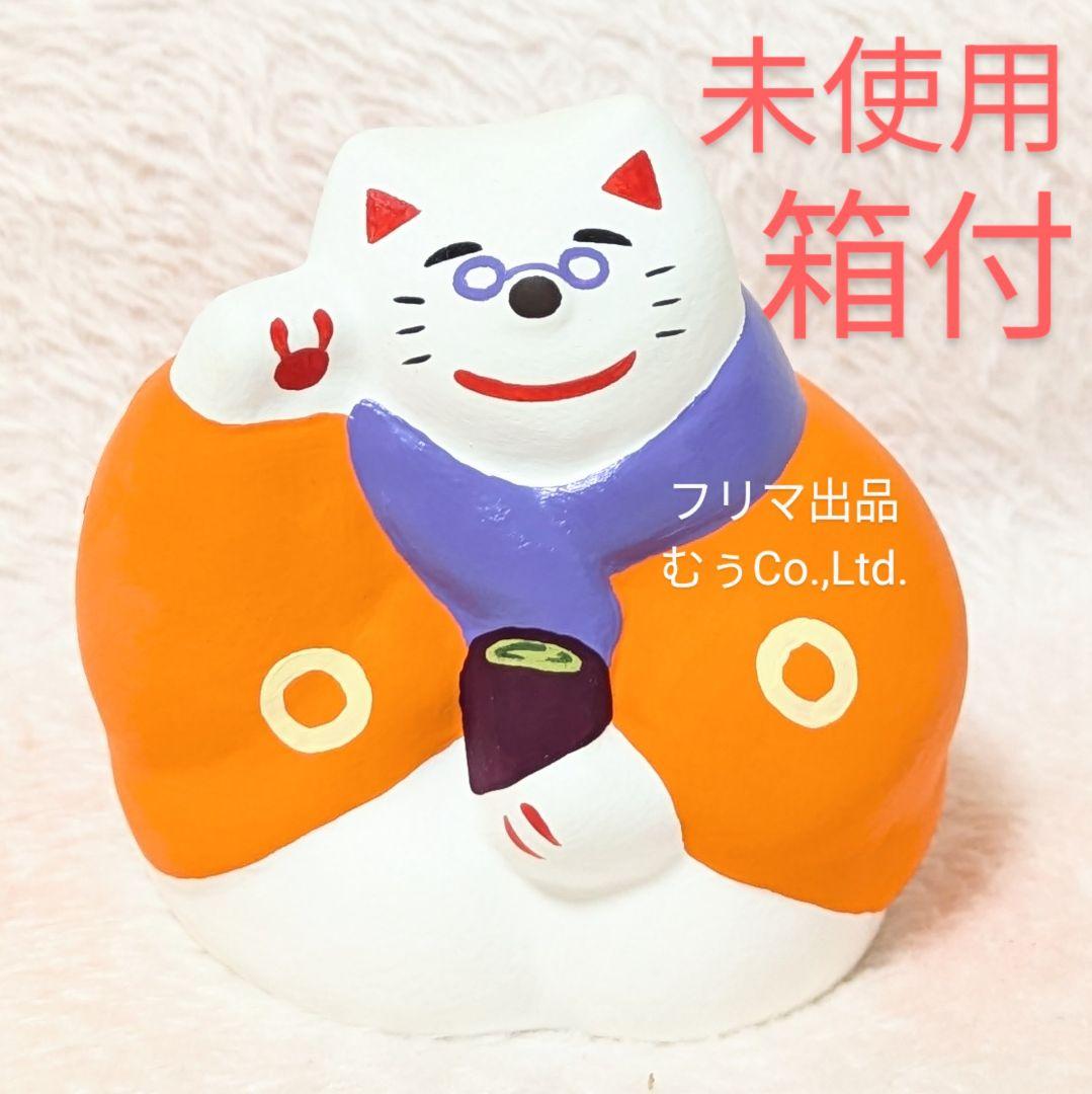 工房輪葉葉 おばあさん ハロウィン限定 招き猫 レア 縁起物 わはは 金