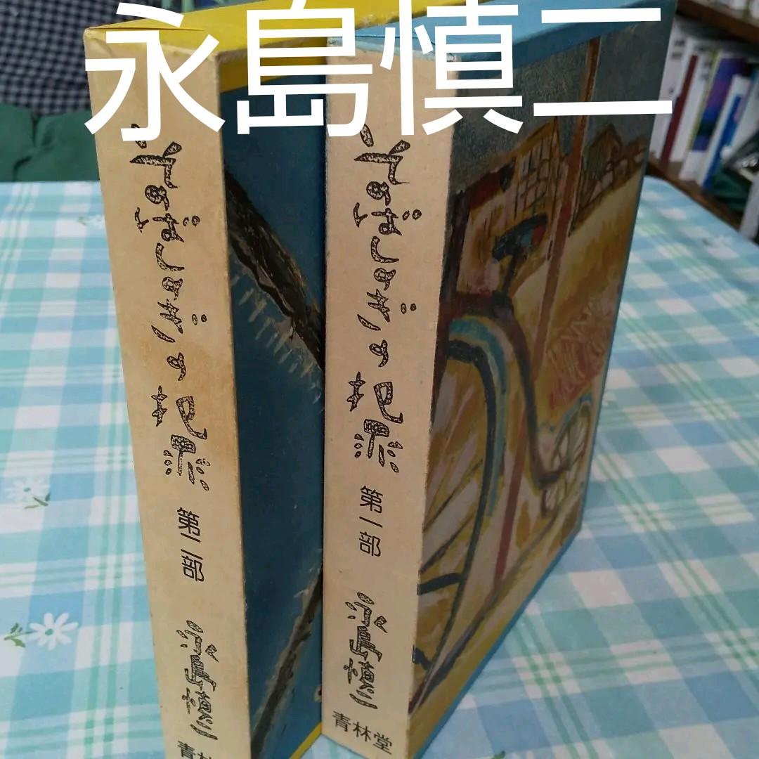 そのばしのぎの犯罪 限定版 1*2