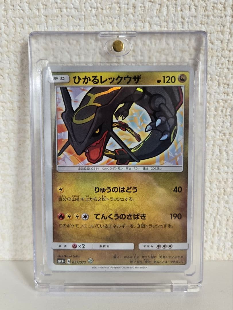 ポケモンカード ひかるレックウザ ひかるレックウザ【ポケモンカード】｜Yahoo!フリマ（旧PayPayフリマ）