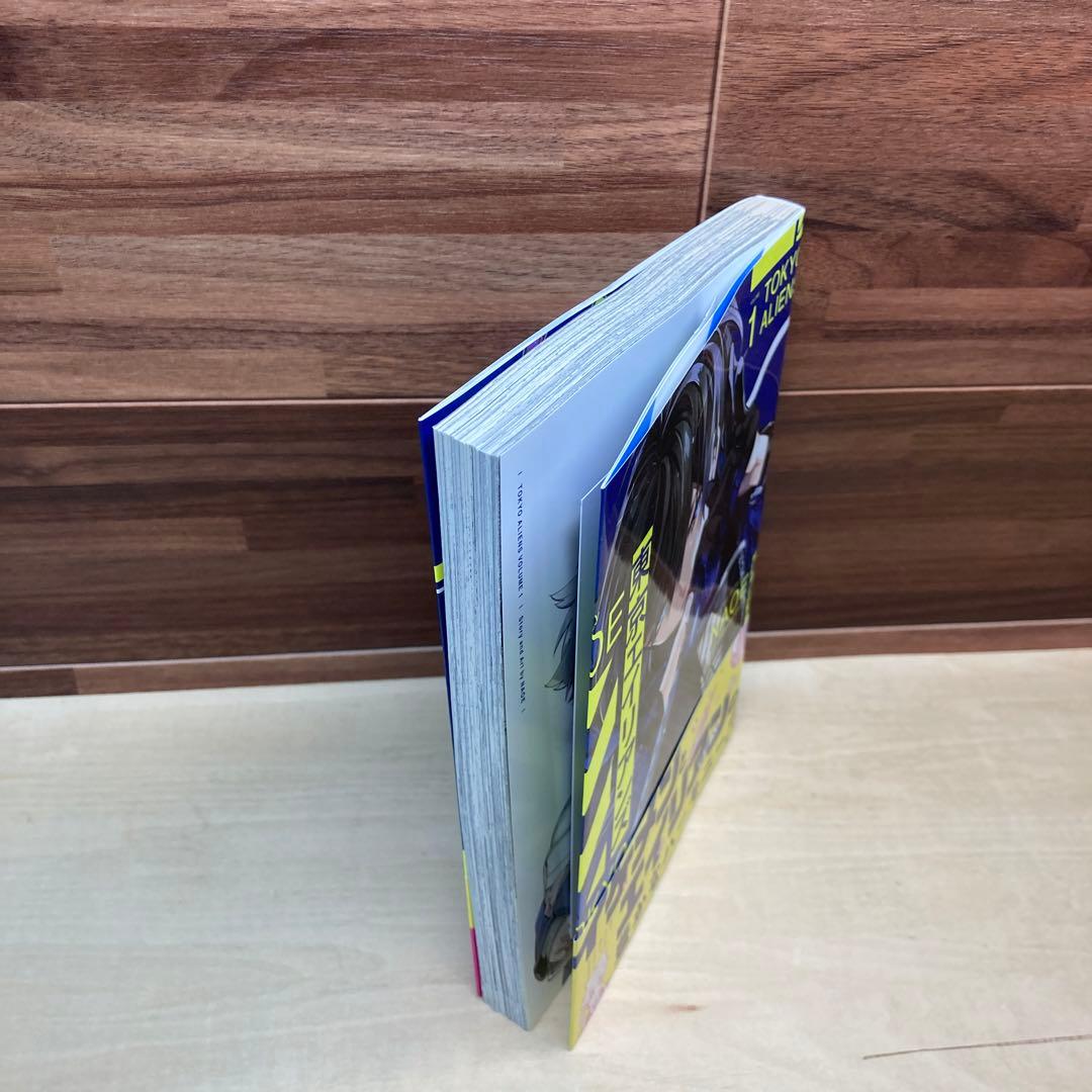 東京エイリアンズ 1巻 初版帯付き ポストカード 特典 - メルカリ