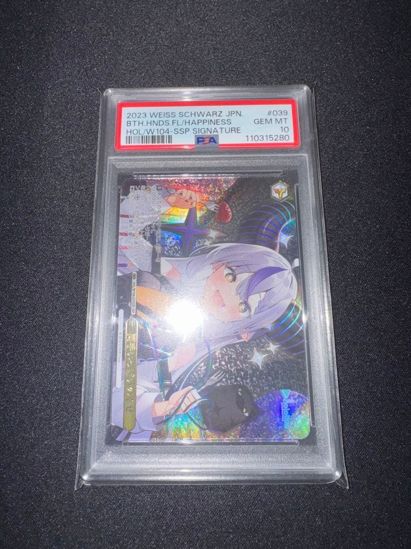 hololive ラプラスダークネス　両手いっぱいの幸せ　ssp PSA10 2026年最新】ラプラスダークネス sspの人気アイテム - メルカリ