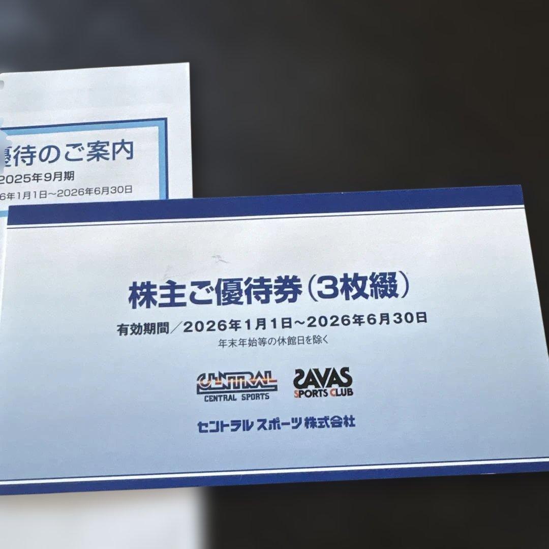 セントラルスポーツ 株主ご優待券 (3枚綴り) - メルカリ