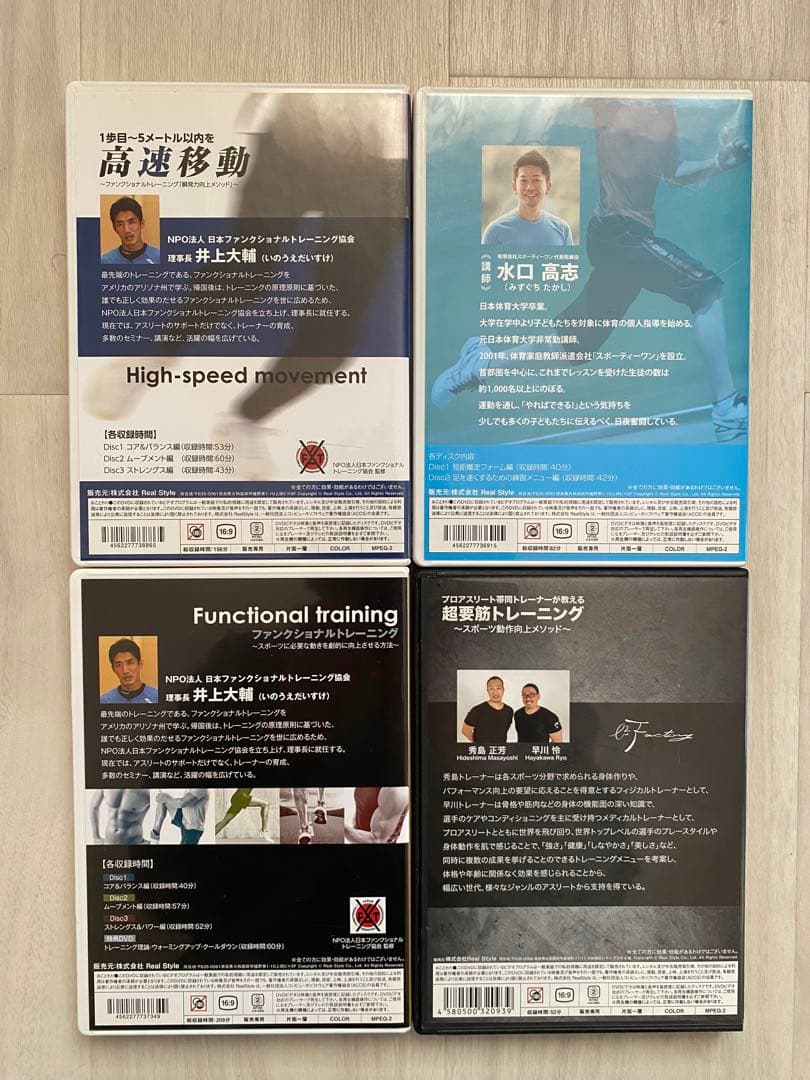 トレーニングDVD まとめ売り