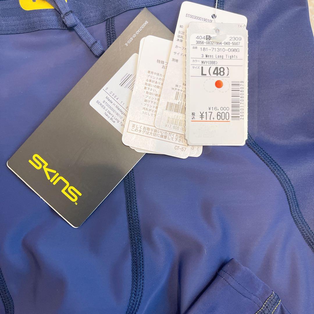 タグ付❤️ SKINS トップス タイツ L 上下セット SERIES-3☆ | Shop at